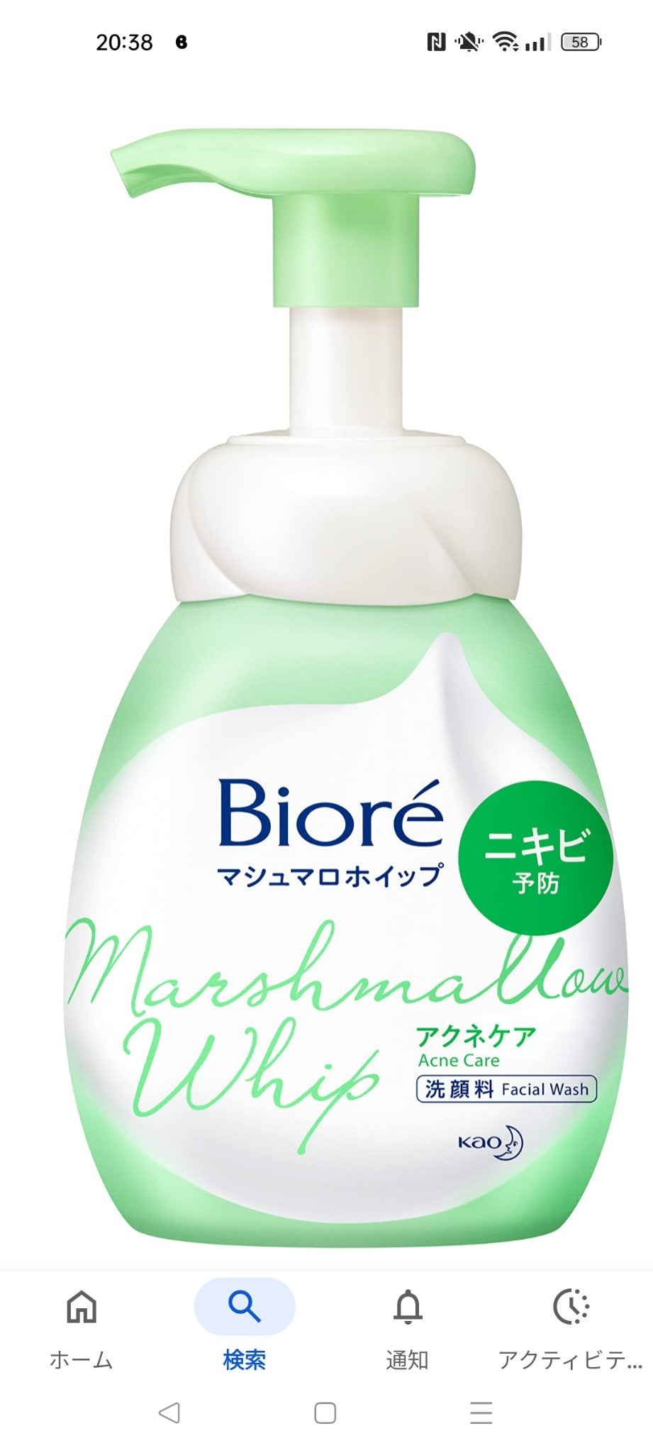 マシュマロホイップ 薬用アクネケア/ビオレ/泡洗顔を使ったクチコミ(1枚目)