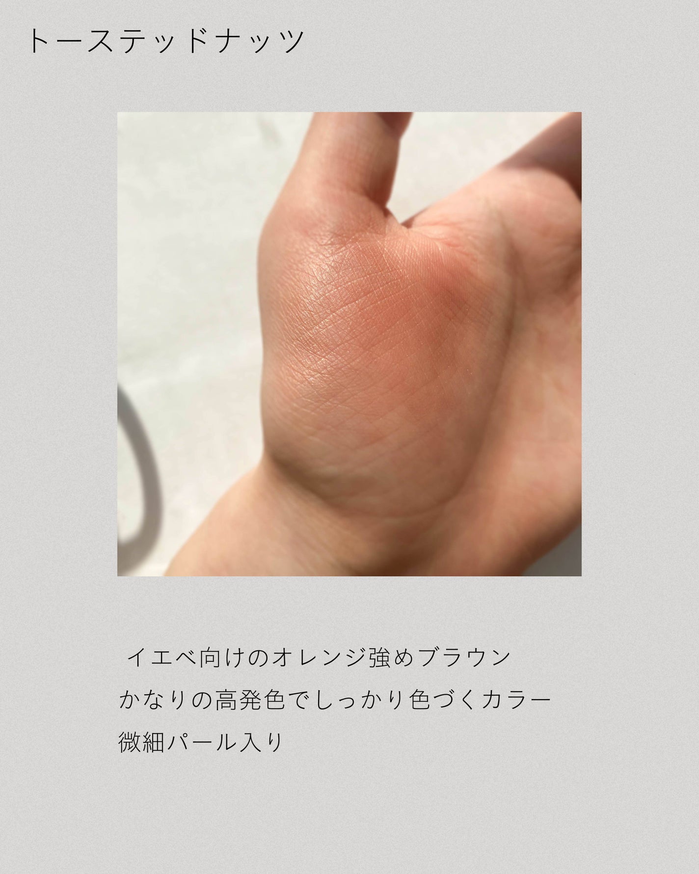 ピュア チーク カラー/heme/パウダーチークを使ったクチコミ(3枚目)