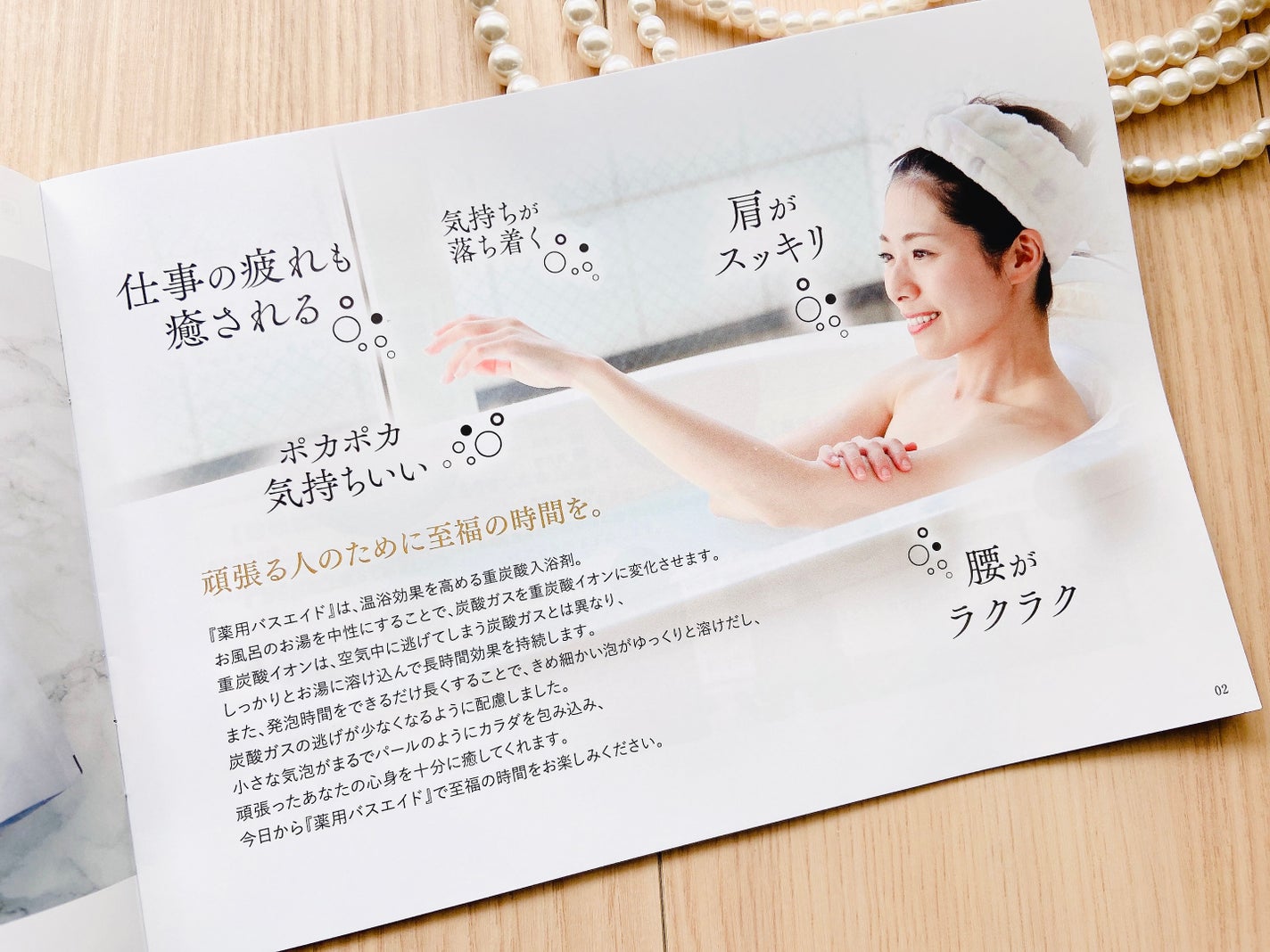 薬用 bath aid/ホコニコ/炭酸系入浴剤を使ったクチコミ(9枚目)