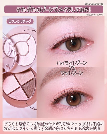 ぽよんアイメイカー/ETUDE/アイシャドウパレットを使ったクチコミ(4枚目)