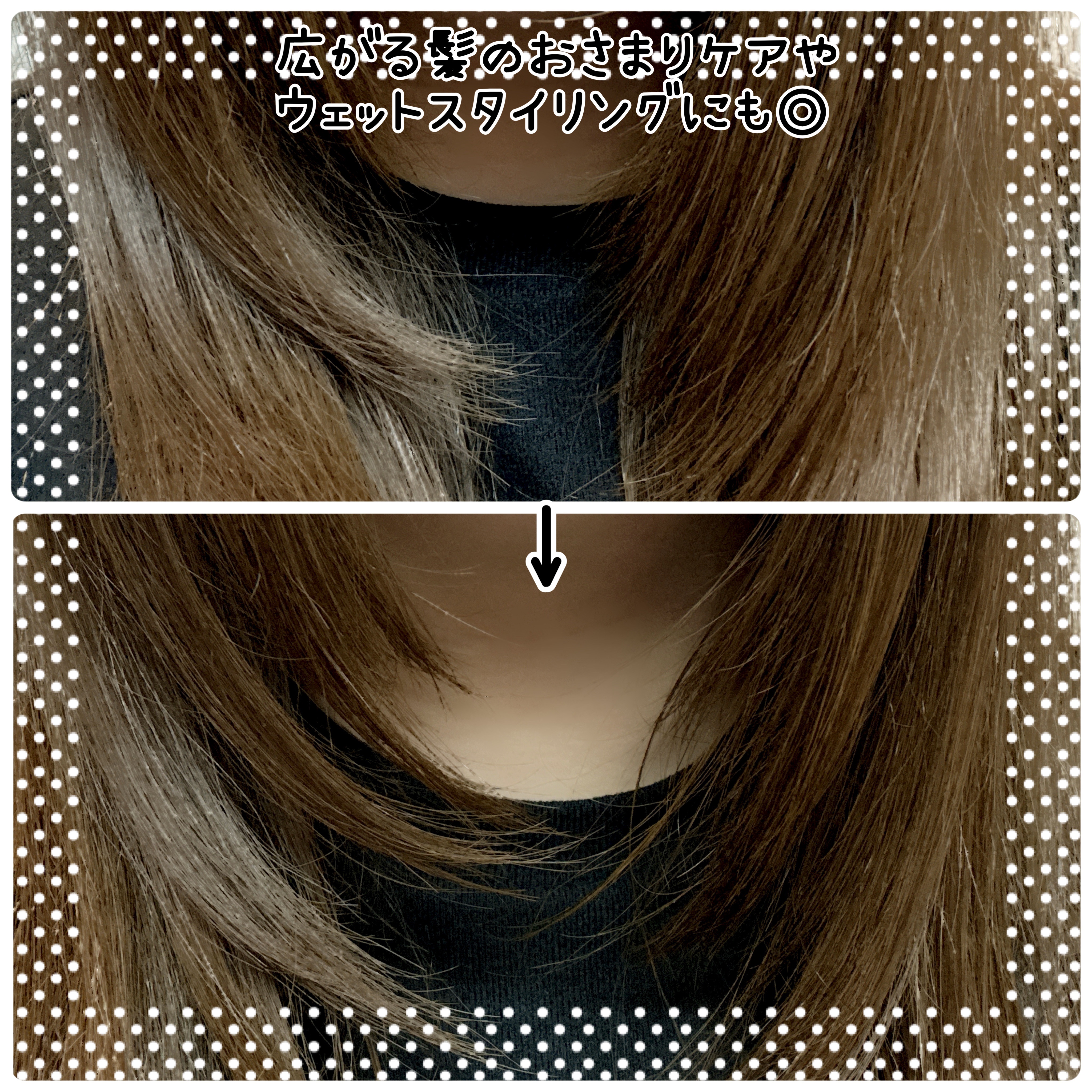 ミルクプロテインインテンシブヘアオイル/odiD/ヘアオイルを使ったクチコミ（3枚目）