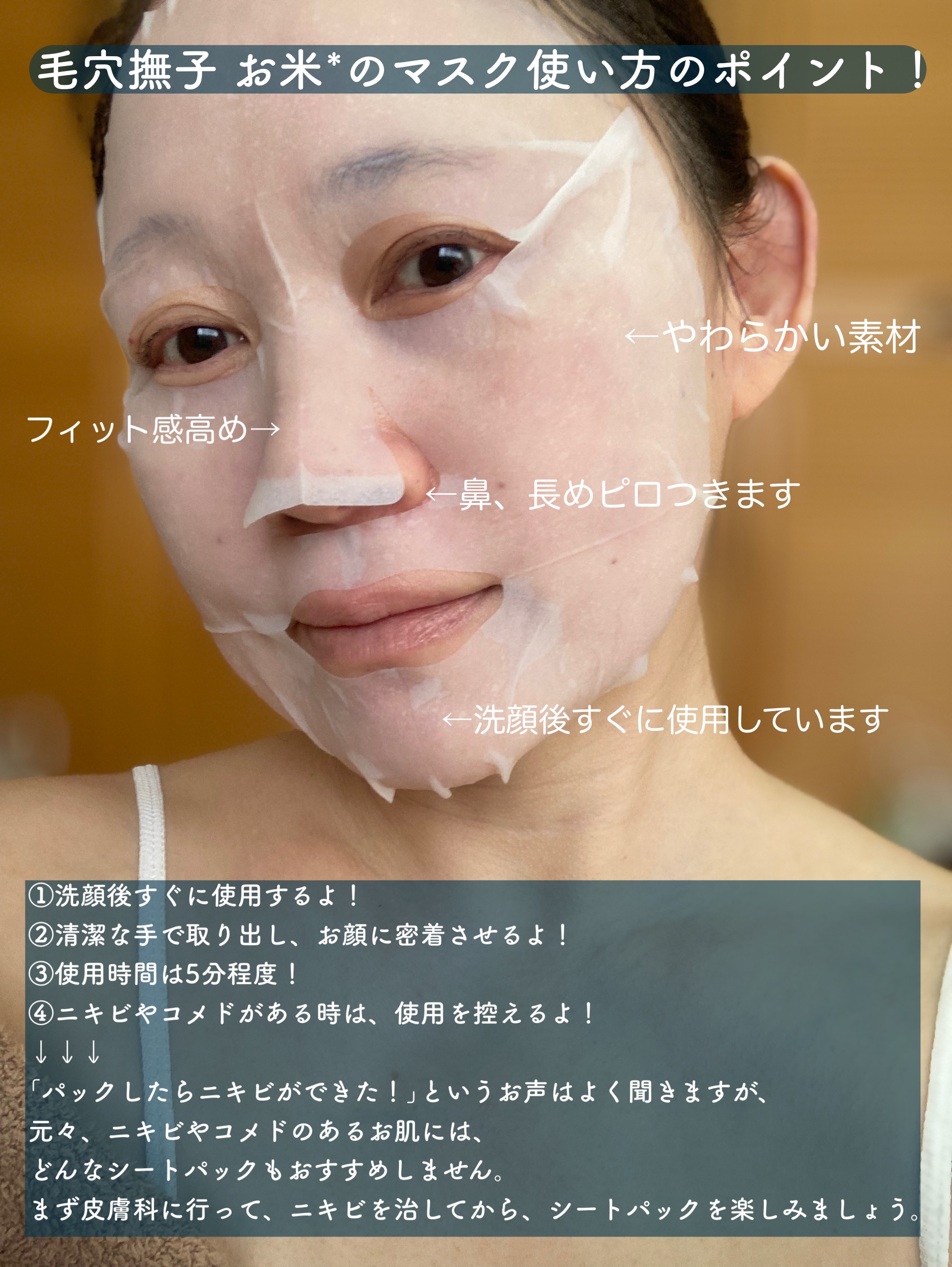 お米のマスク/毛穴撫子/シートマスク・パックを使ったクチコミ（3枚目）
