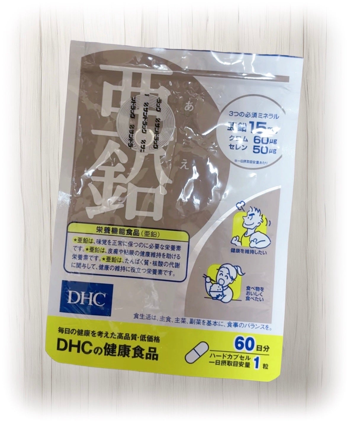 DHC 亜鉛/DHC/健康サプリメントを使ったクチコミ(1枚目)