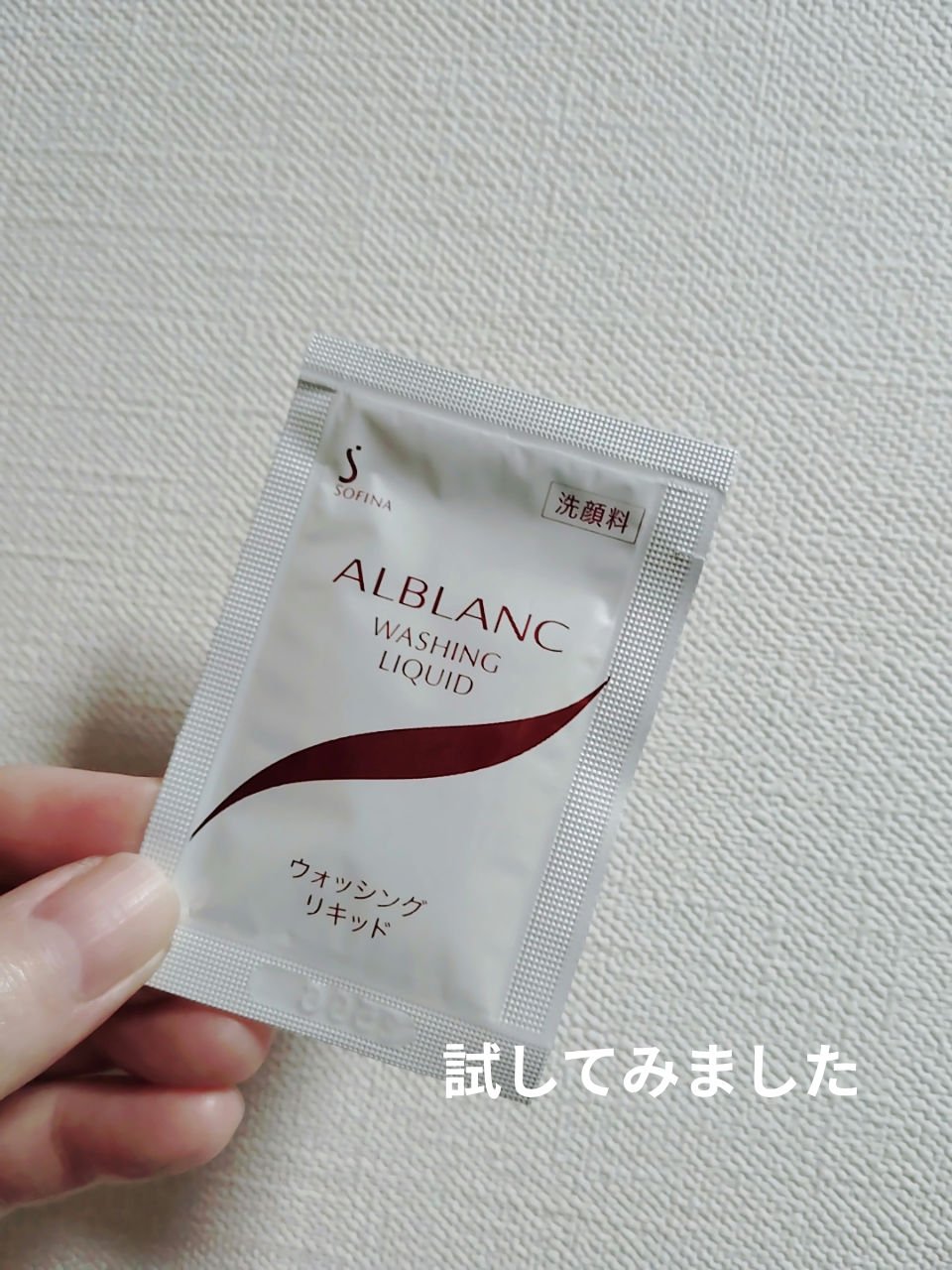 ウォッシングリキッド/ALBLANC/その他洗顔料を使ったクチコミ（1枚目）
