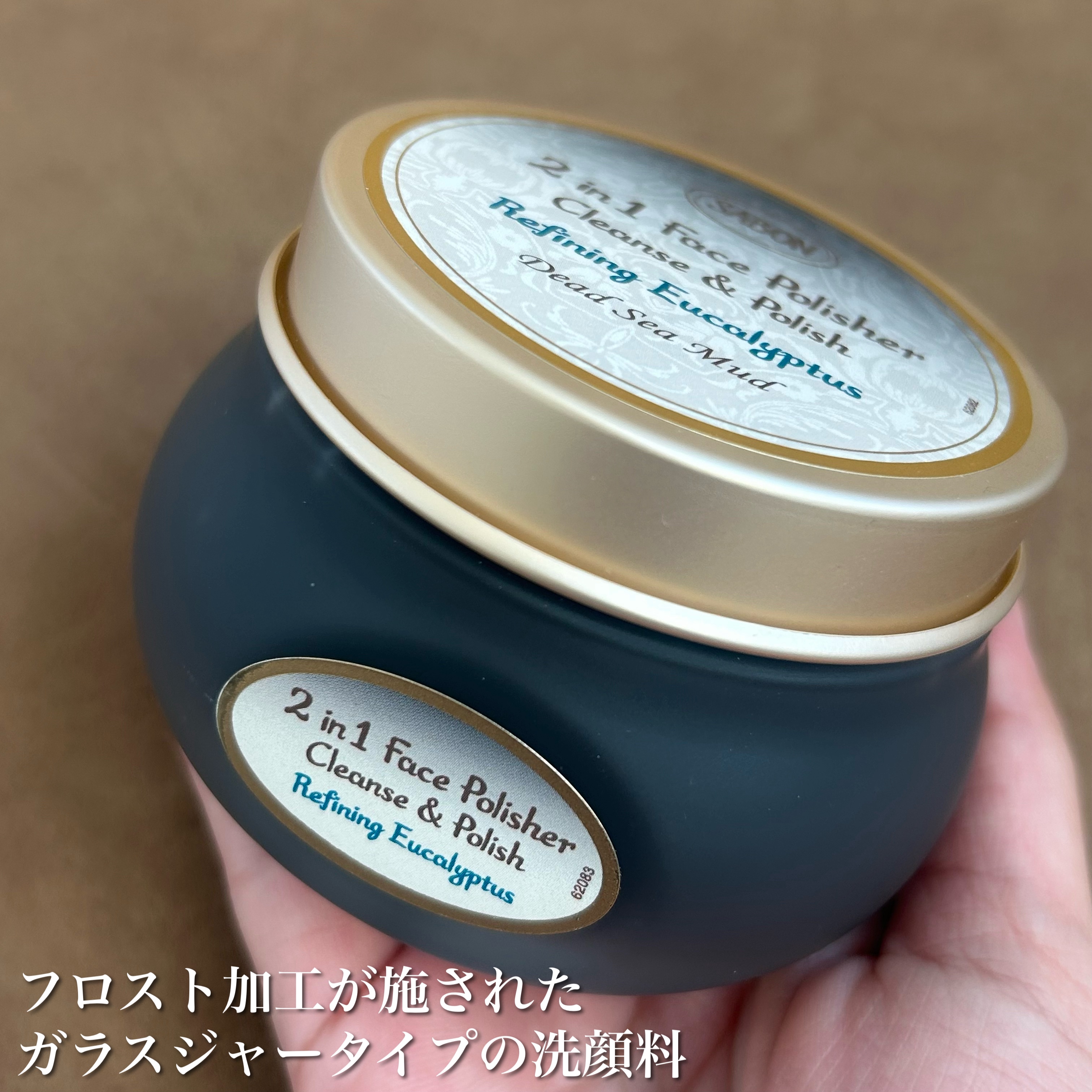 フェイスポリッシャー クラリファイング /SABON/スクラブ・ゴマージュを使ったクチコミ（2枚目）