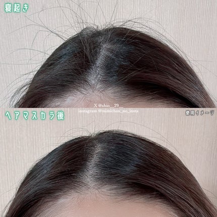 フレッシュセバムヘアマスカラ/narka/その他スタイリングを使ったクチコミ(3枚目)