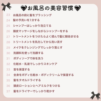 山崎マハナ on LIPS 「垢抜けたいならこれ大事!/毎日やったら垢抜けた習慣💖日常にこれ..」(4枚目)