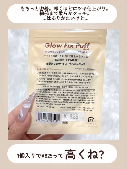 ロングラスティングテンションパフ/THE TOOL LAB/その他ファンデーションを使ったクチコミ(3枚目)