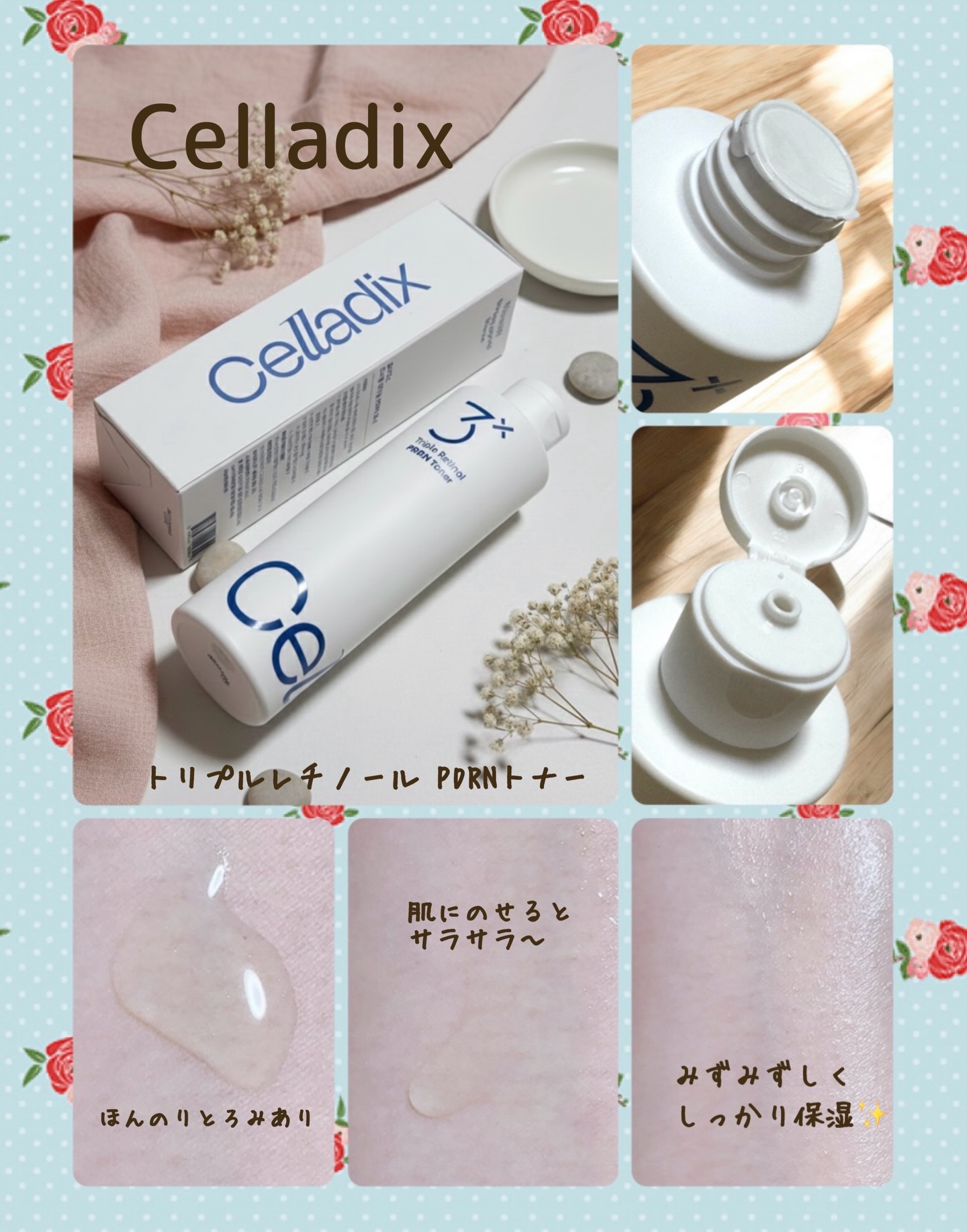 トリプルレチノール PDRNトナー 200㎖/Celladix/化粧水を使ったクチコミ（2枚目）