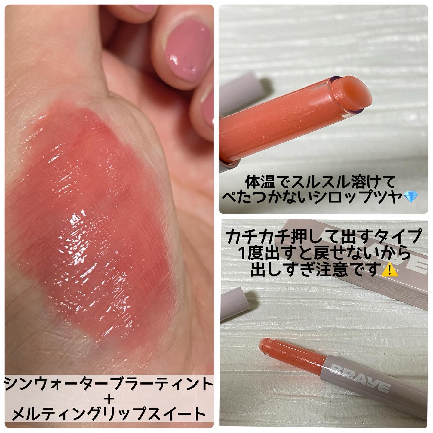 メルティングリップスウィート 01 BARELY ベアリ/BRAYE/口紅を使ったクチコミ（3枚目）