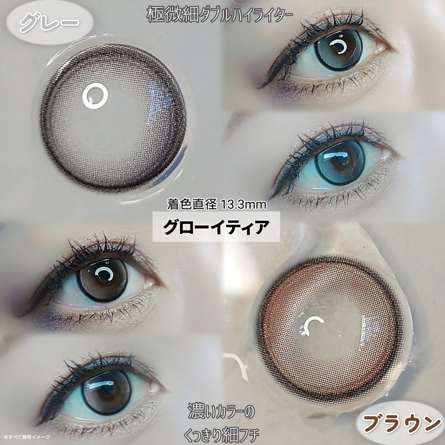 Double Tint 1day/OLENS/カラーコンタクトレンズを使ったクチコミ(2枚目)