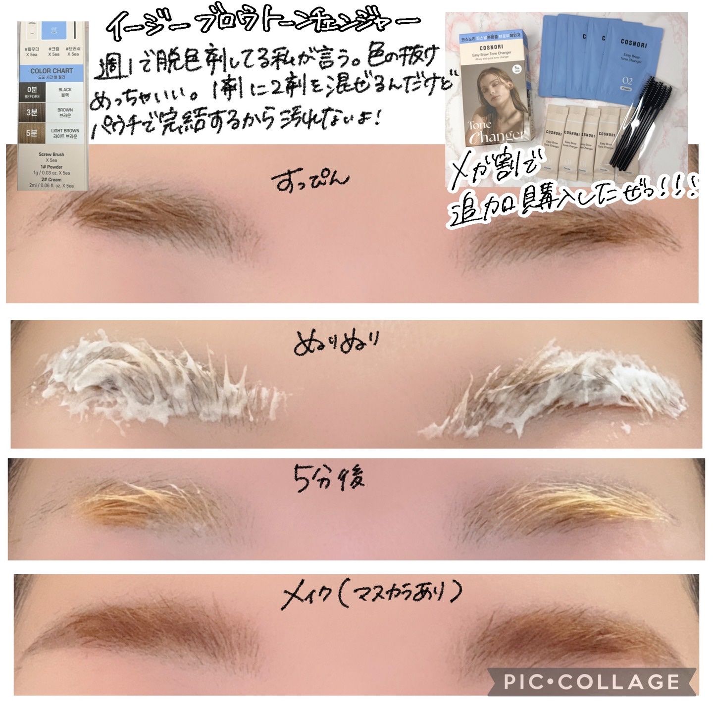 ロングアクティブアイラッシュセラム/COSNORI/まつげ美容液を使ったクチコミ（3枚目）