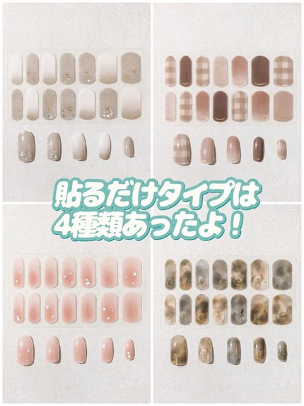 ジェルネイルシール/and U/ネイルシールを使ったクチコミ(9枚目)