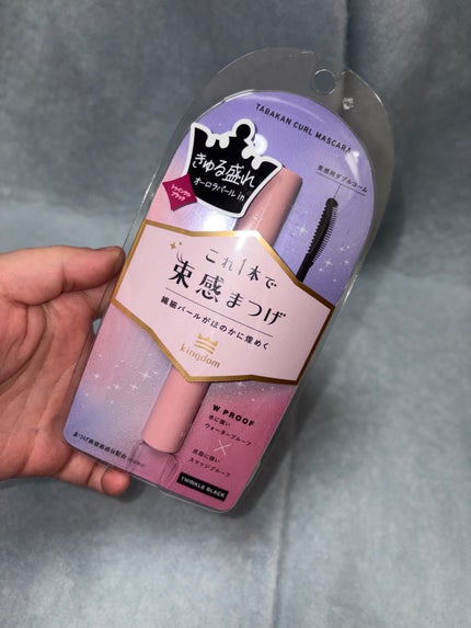 キングダム 束感カールマスカラ/キングダム/マスカラを使ったクチコミ(4枚目)