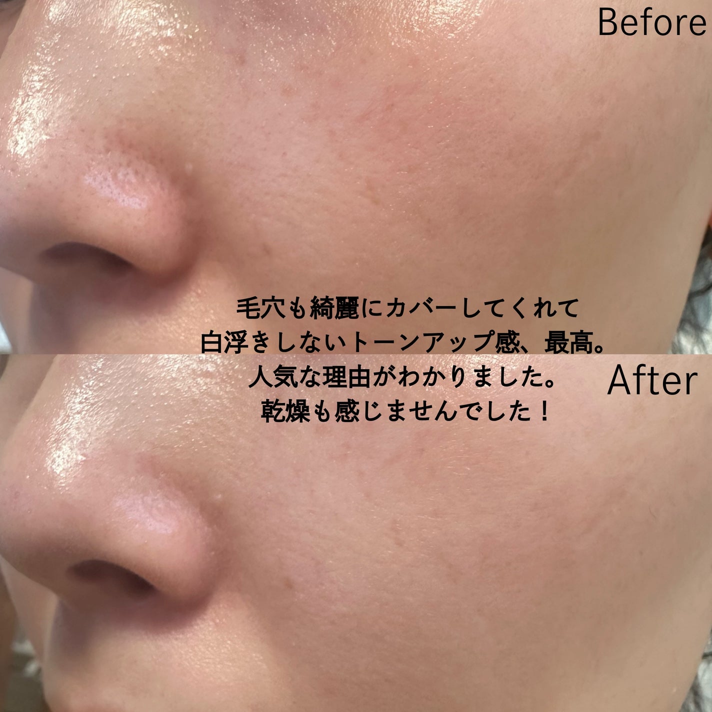 スパグロウUVトーンアップベース/fwee/化粧下地を使ったクチコミ(4枚目)