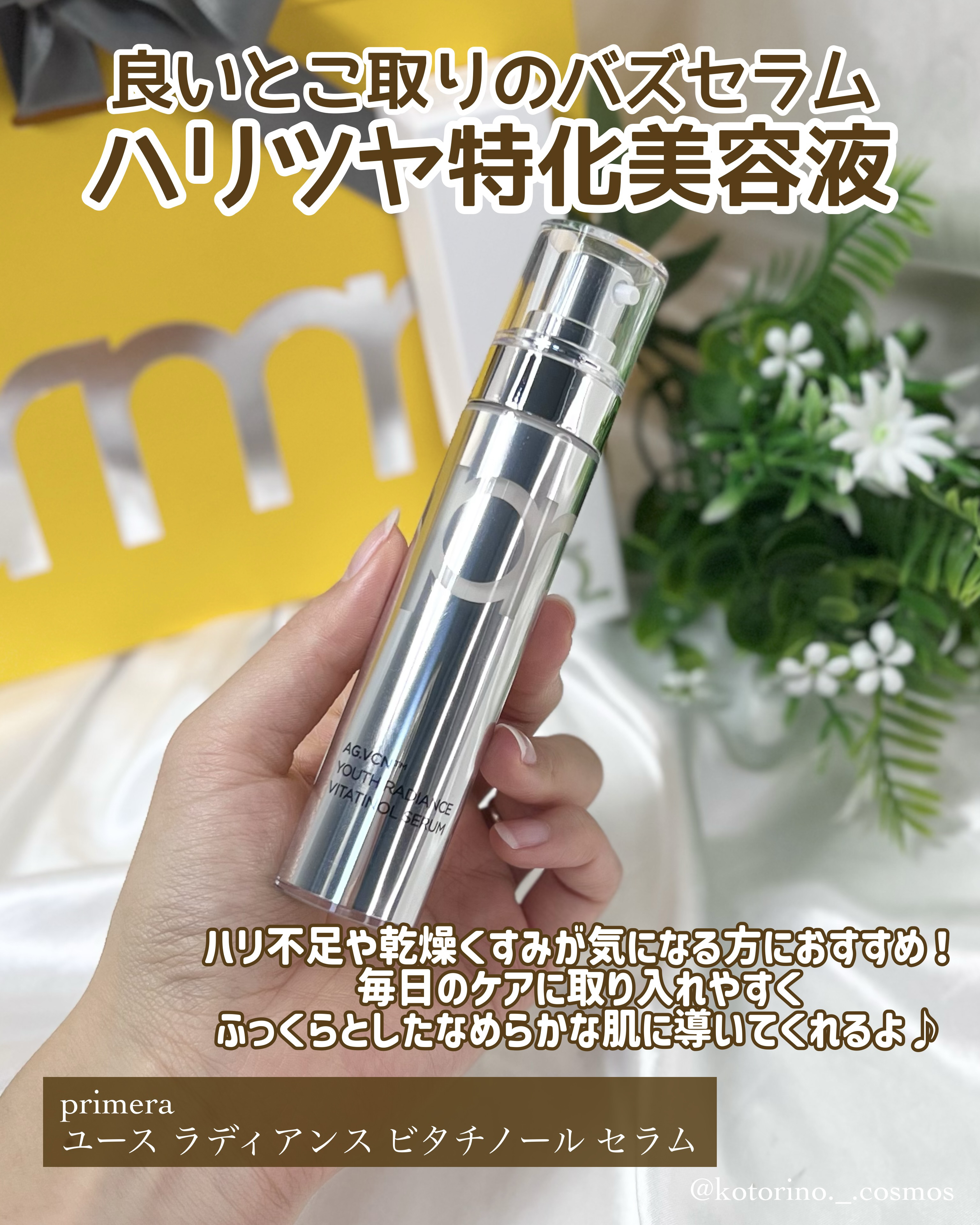 ビタチノールセラム メガショット ゲルマスク/primera/シートマスク・パックを使ったクチコミ（3枚目）