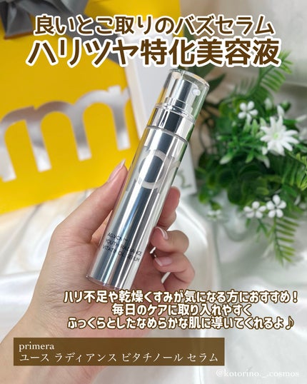 ビタチノールセラム メガショット ゲルマスク/primera/シートマスク・パックを使ったクチコミ(3枚目)