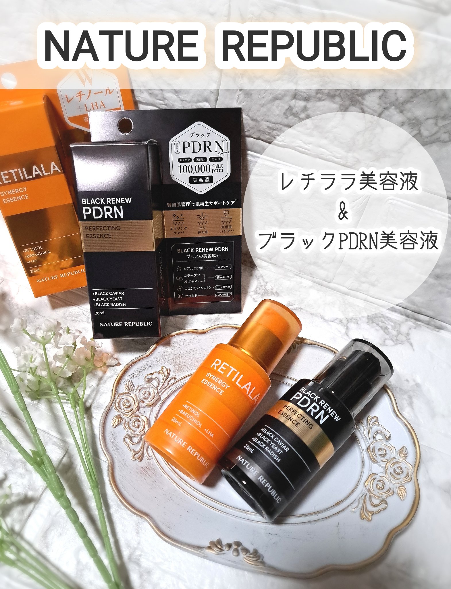 ブラックPDRN 美容液/ネイチャーリパブリック/美容液を使ったクチコミ（1枚目）