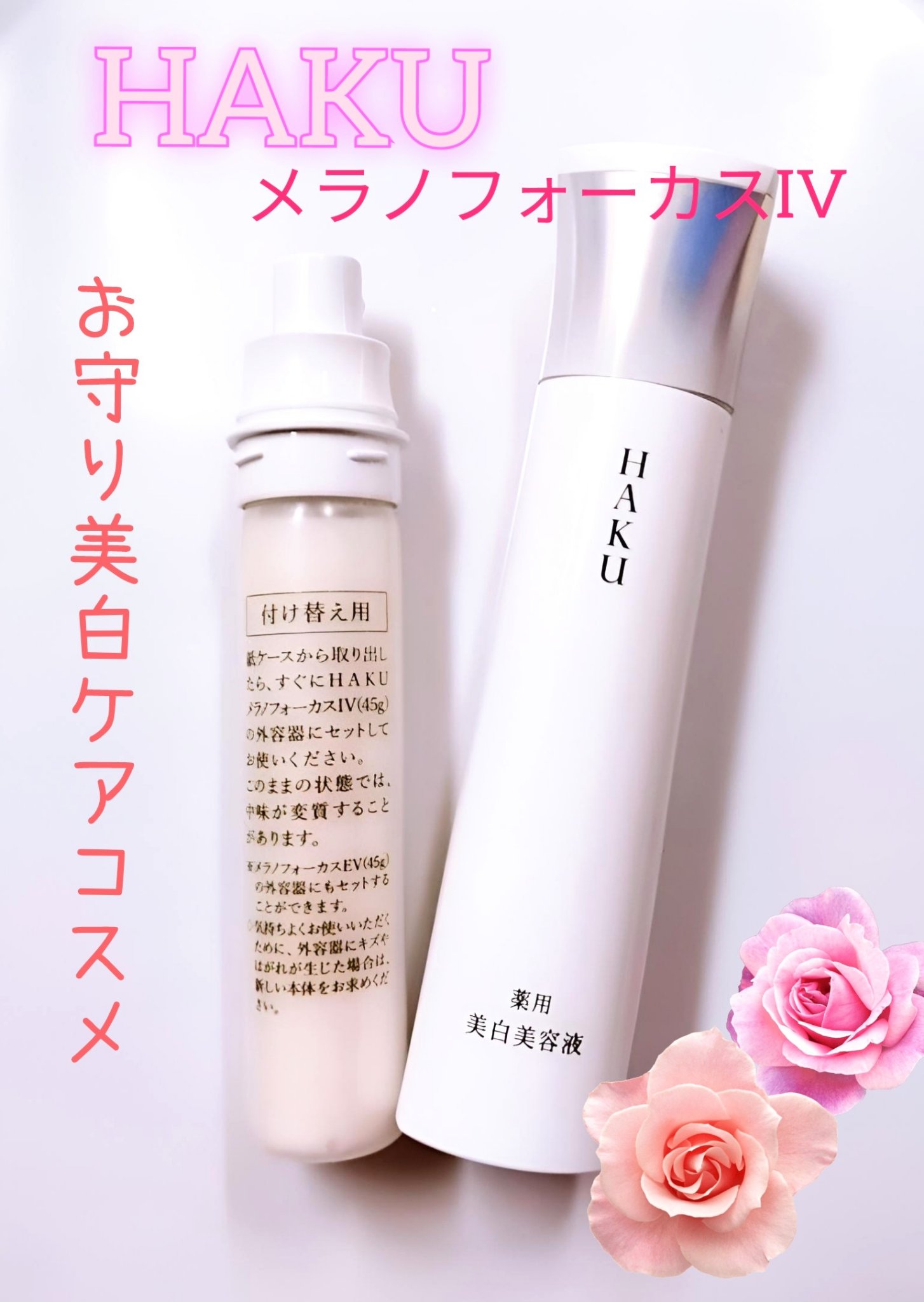 メラノフォーカスIVは、私にとって、無くてはならないお守り美白ケアコスメ🫧
マイベスコスです🏆

残り少なくなると、ほんとうにっ、不安になります🥹
最後の最後まで、プッシュして、残したくない🤣🤣🤣 

IVは4本目に突入しました