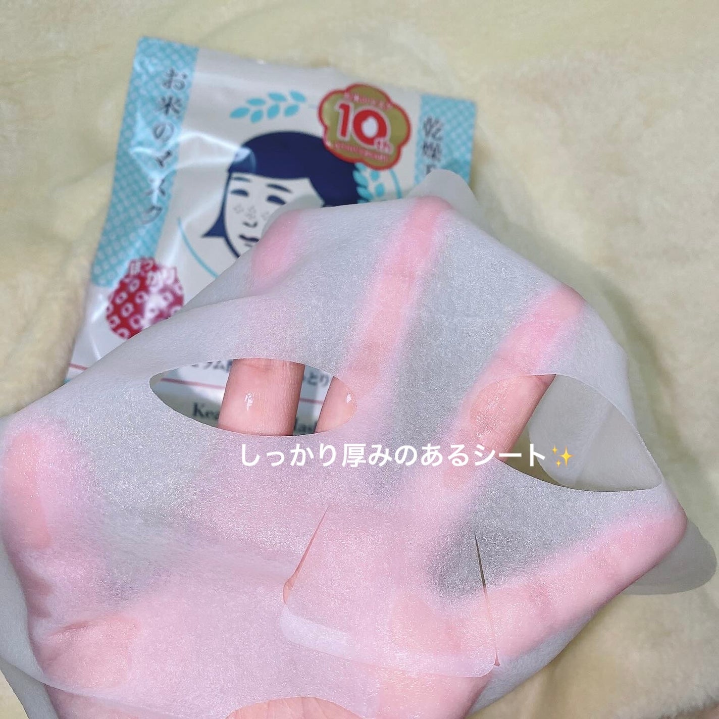 お米のマスク/毛穴撫子/シートマスク・パックを使ったクチコミ(3枚目)