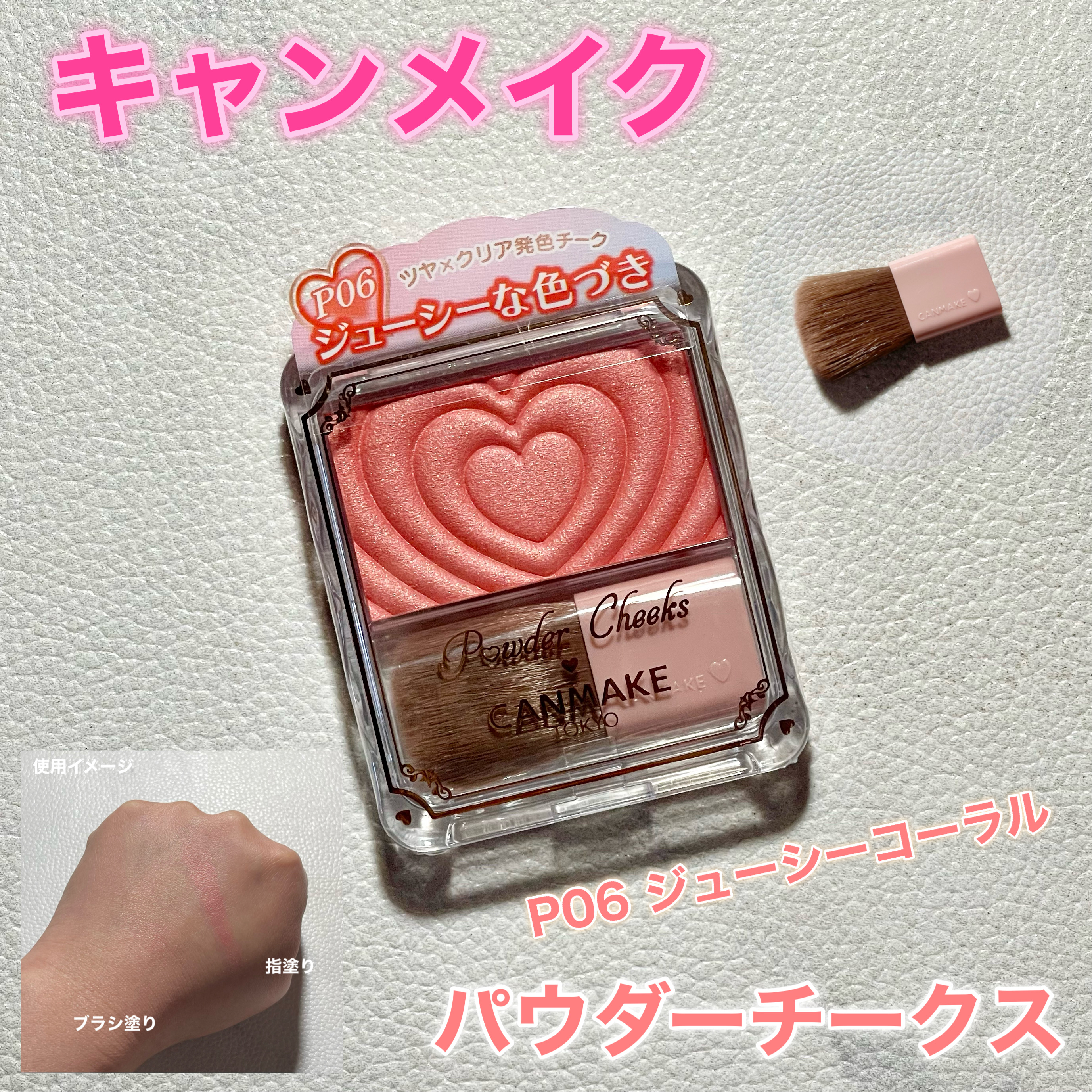 パウダーチークス/キャンメイク/パウダーチークを使ったクチコミ（1枚目）