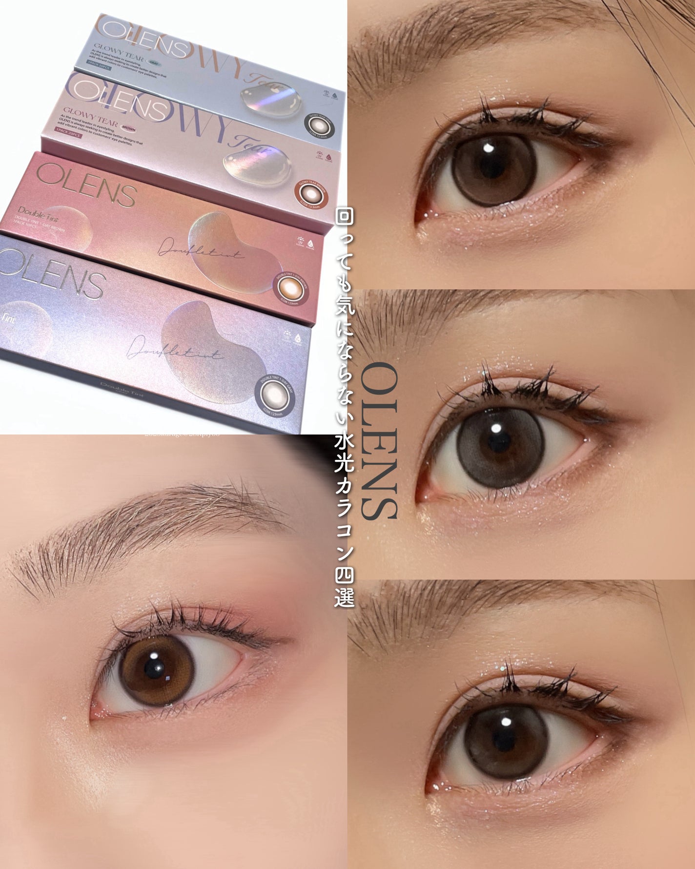 Double Tint 1day/OLENS/カラーコンタクトレンズを使ったクチコミ(1枚目)
