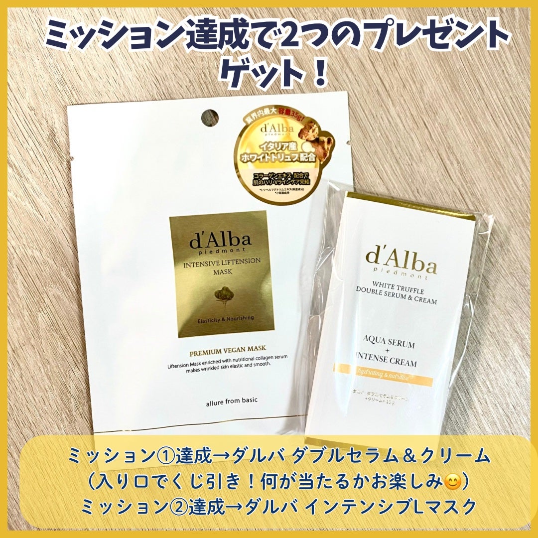 ホワイトトリュフダブルセラムアンドクリーム/ダルバ/フェイスクリームを使ったクチコミ(4枚目)