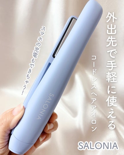 サロニア コードレス ストレートヘアアイロン/SALONIA/ストレートアイロンを使ったクチコミ(1枚目)