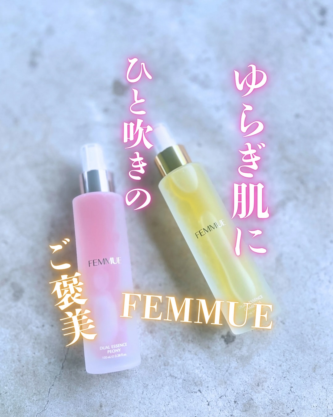 デュアルエッセンス/FEMMUE/美容液を使ったクチコミ（1枚目）