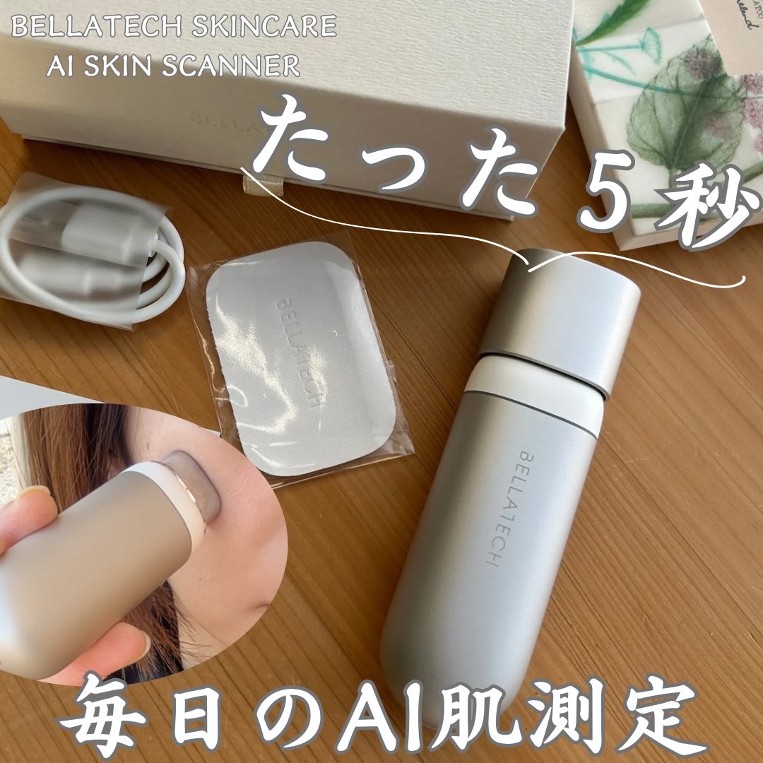 スキンスキャナー/BELLATECH/その他スキンケアグッズを使ったクチコミ（1枚目）