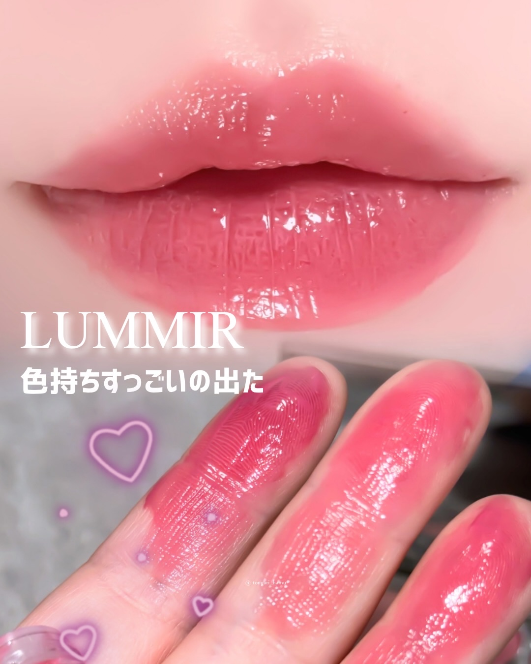 ONE COAT グロウティント/Lummir/リップティントを使ったクチコミ（1枚目）