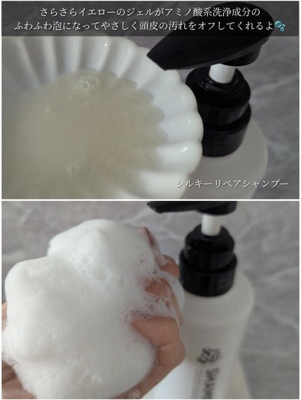 87saku ハナサク シルキーリペア シャンプー/トリートメント シャンプー/87saku/市販シャンプーを使ったクチコミ(3枚目)