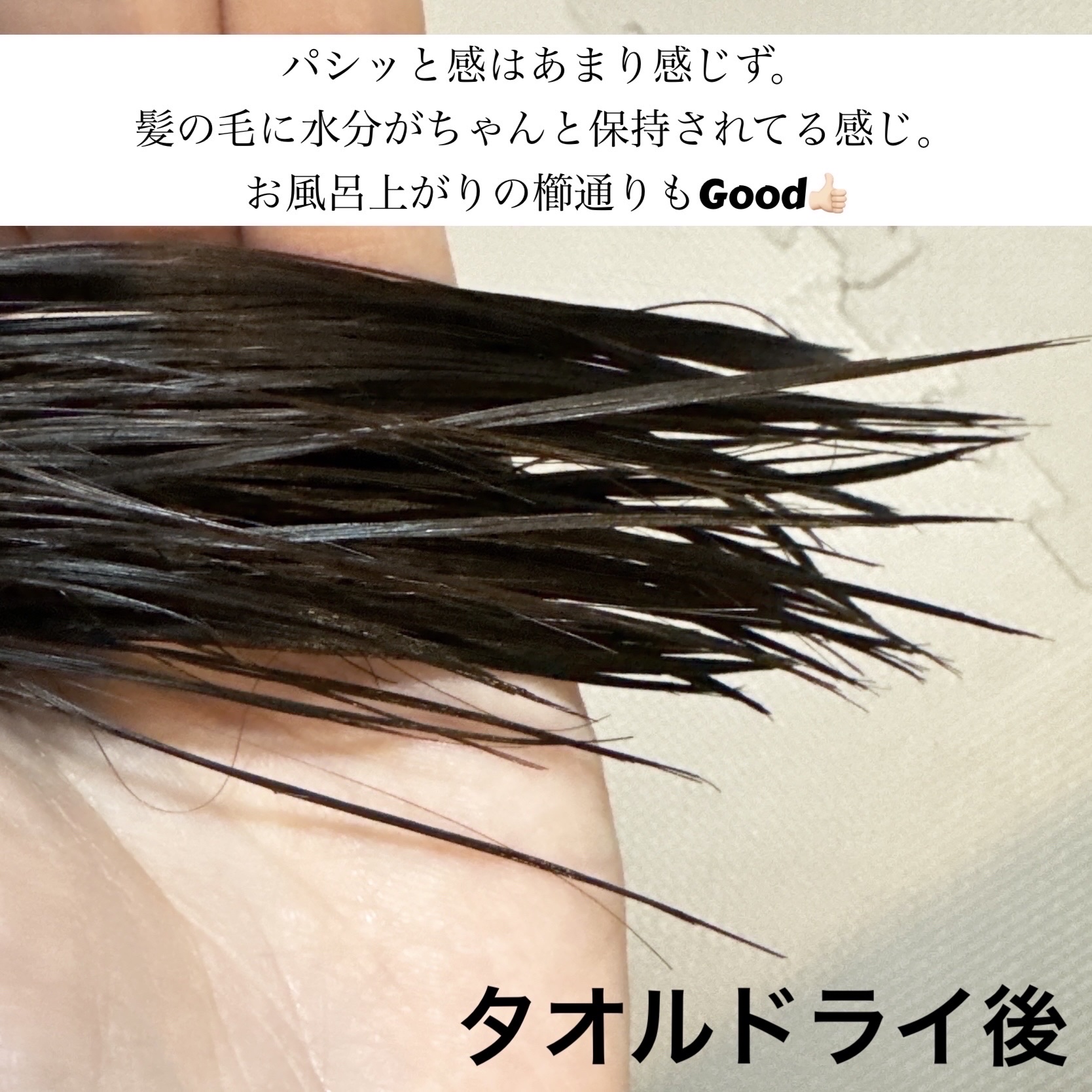 クエンチ ヘアトリートメント モイスト/オージュア/ヘアマスク・ヘアパックを使ったクチコミ（2枚目）