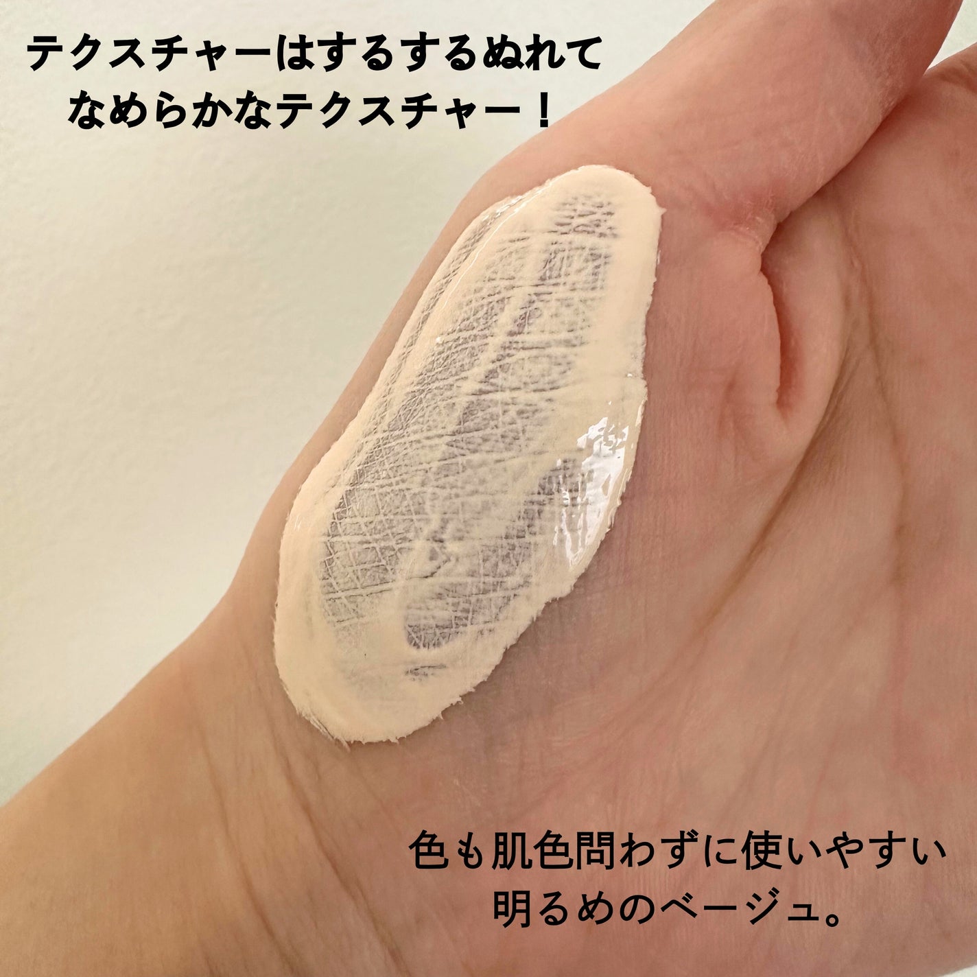 スパグロウUVトーンアップベース/fwee/化粧下地を使ったクチコミ(3枚目)