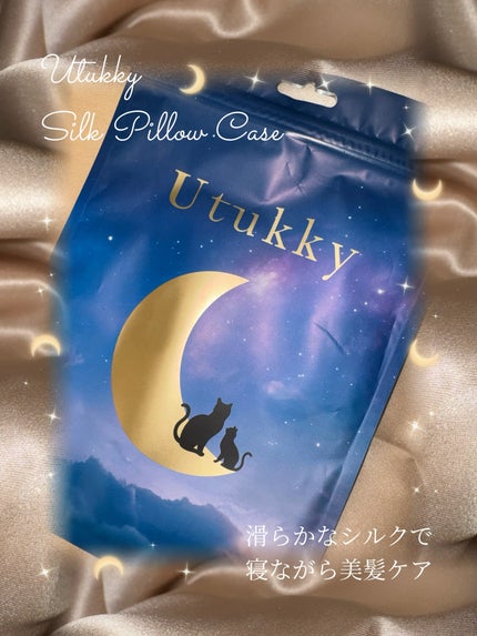シルク枕カバー/Utukky/ヘアケアグッズを使ったクチコミ(1枚目)