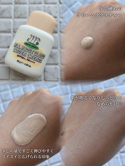 オールアバウトグロウカバークリーム/CHASIN'RABBITS/日焼け止めクリームを使ったクチコミ(2枚目)