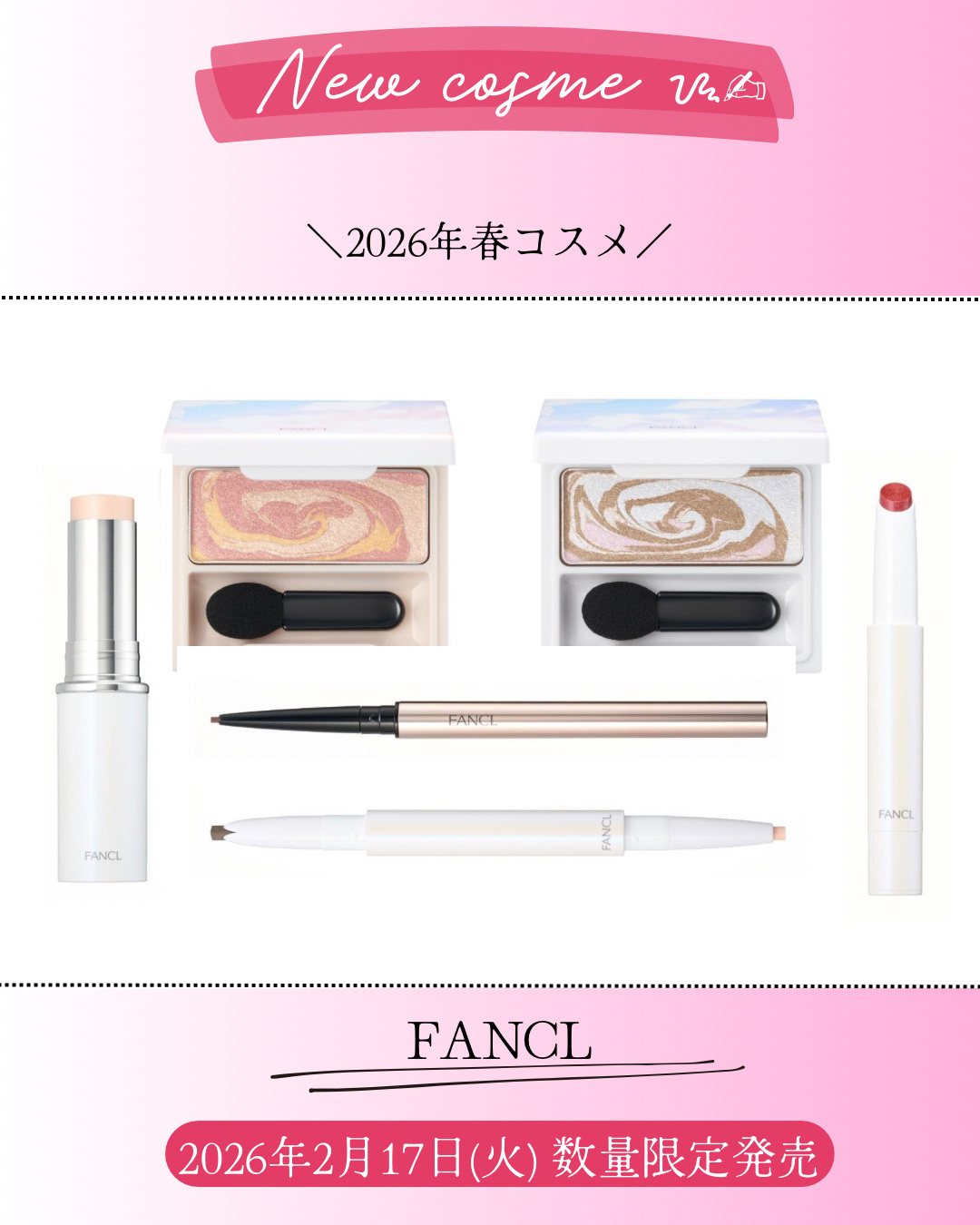 新作コスメ˗ˏˋ ꪔᥱꪔ᥆ ᝰ✍︎ ˎˊ˗


❁.˚‧º‧┈┈┈┈┈┈┈┈┈‧º·˚. ❁
                  ファンケル
             2026年春コスメ
❁.˚‧º‧┈┈┈┈┈┈┈┈┈‧º·˚. ❁


2