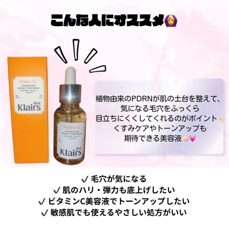 PDRNビタペプチド毛穴リペアセラム/Klairs/美容液を使ったクチコミ(3枚目)