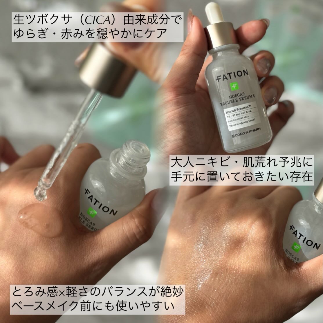 ノスカナイン T セラムマスク S/FATION/シートマスク・パックを使ったクチコミ（2枚目）