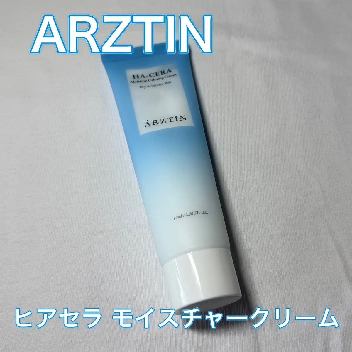 ヒアセラ モイスチャークリーム/エルツティン/フェイスクリームを使ったクチコミ（1枚目）