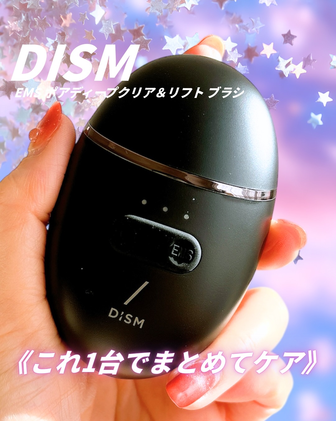 ディズム　EMS ポアディープクリア＆リフト ブラシ/DISM/バスグッズを使ったクチコミ（1枚目）
