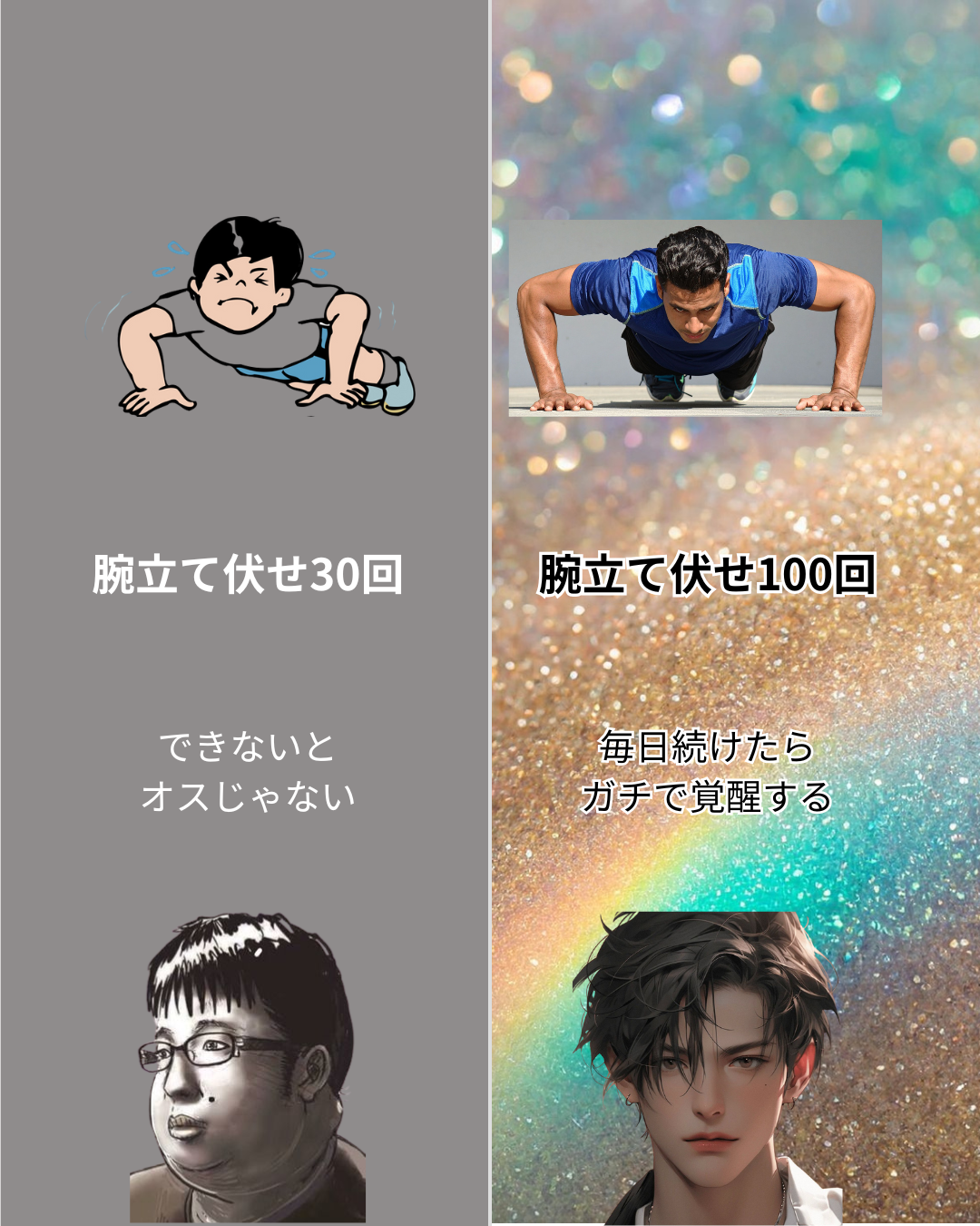 美男塾 on LIPS 「半月で変わる男は、才能じゃなくて“選択”が1軍。同じ時間を使っ..」(3枚目)