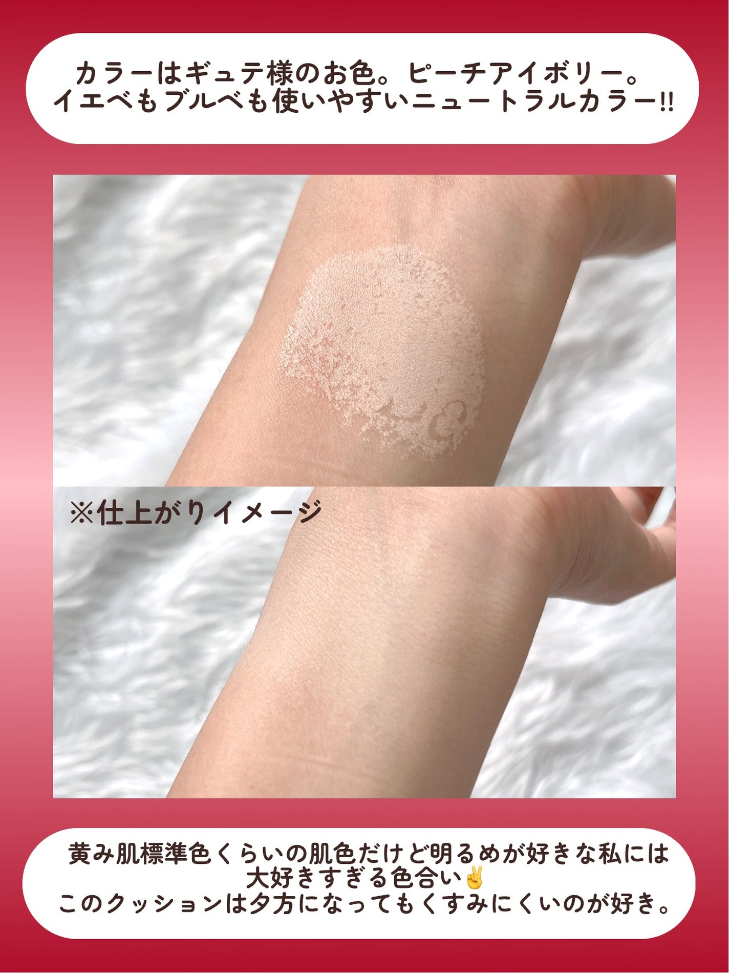 ビーベルベットカバークッション/espoir/クッションファンデーションを使ったクチコミ(5枚目)