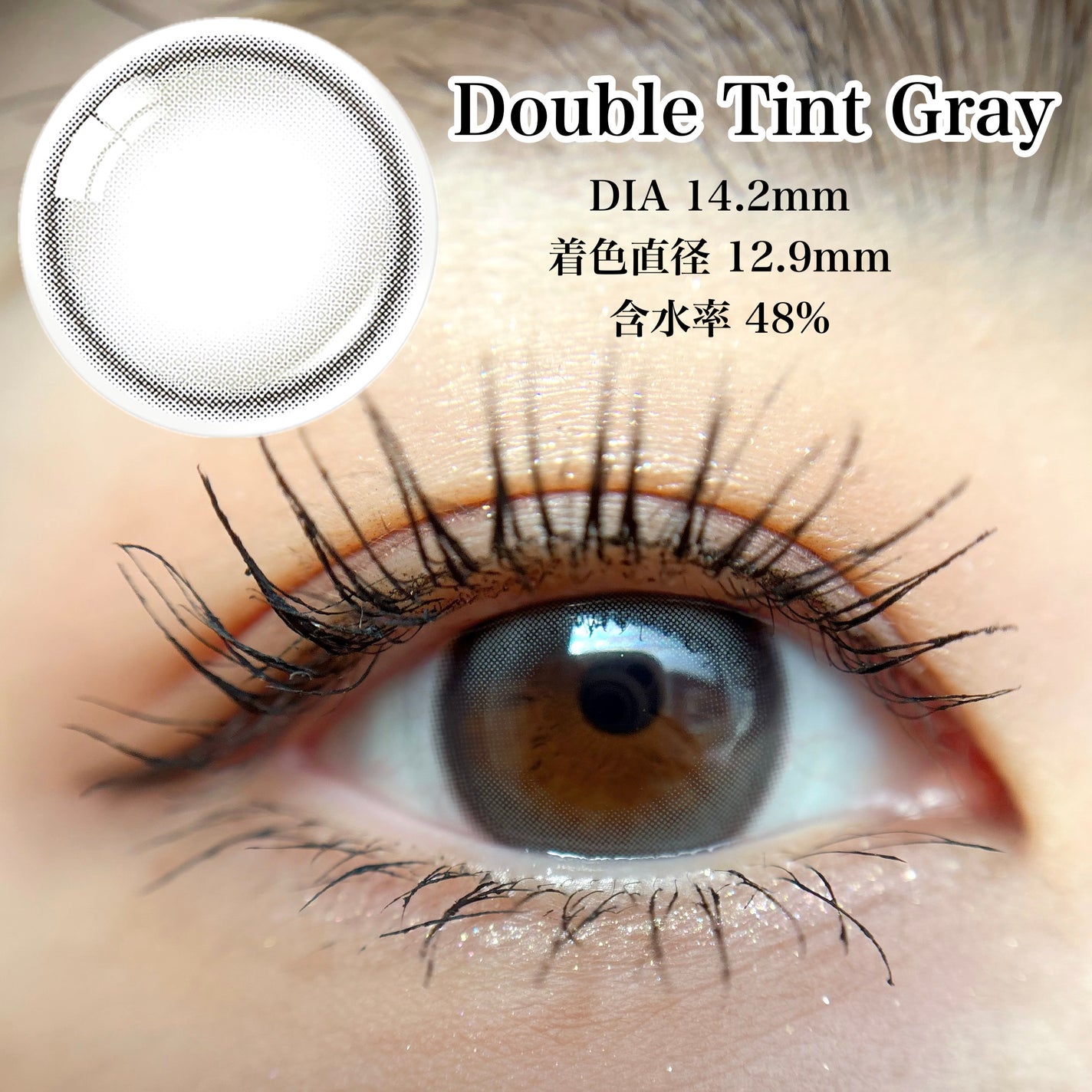 Double Tint 1day/OLENS/カラーコンタクトレンズを使ったクチコミ(4枚目)