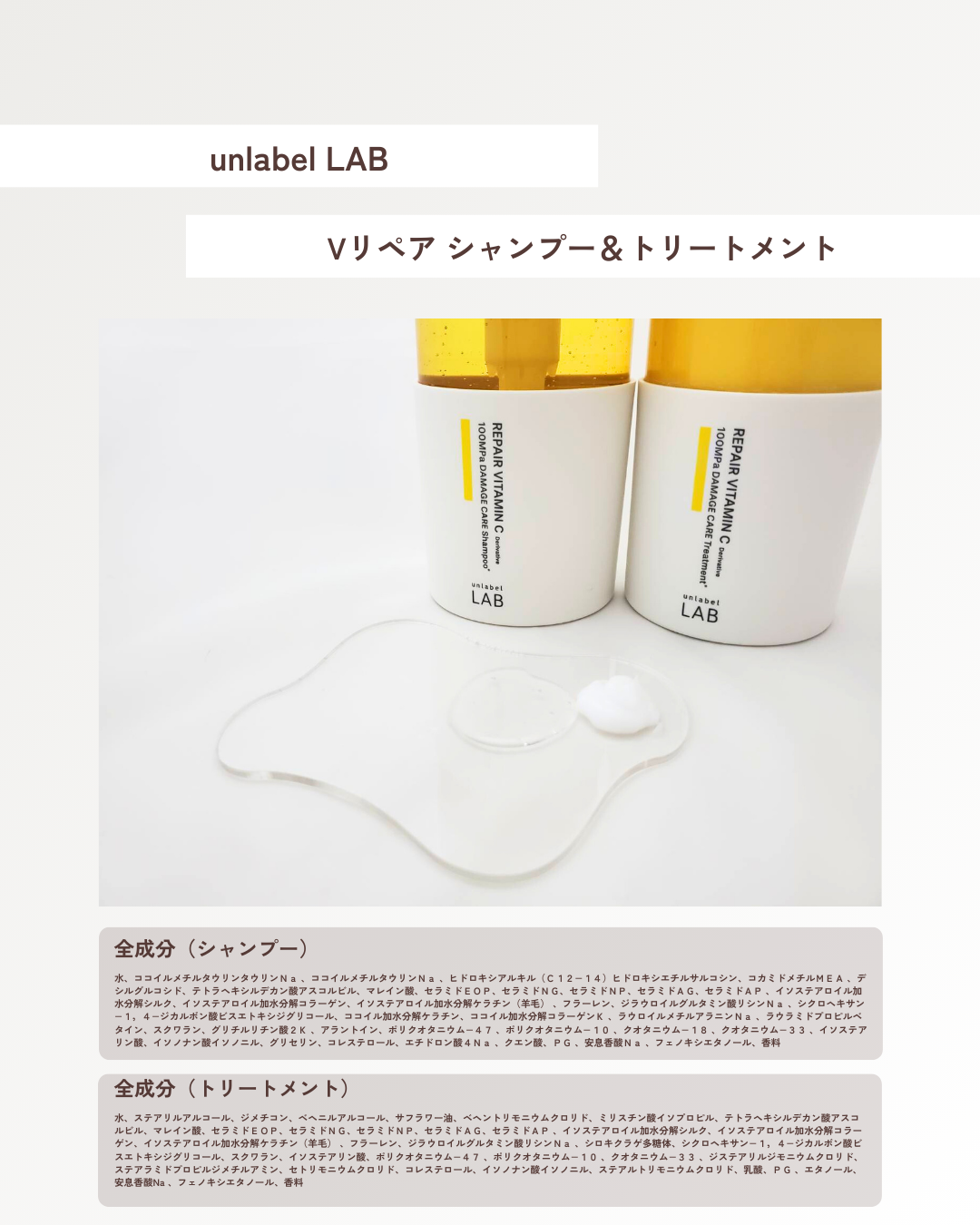 V リペア　シャンプー／ヘアトリートメント/unlabel/市販シャンプーを使ったクチコミ（2枚目）