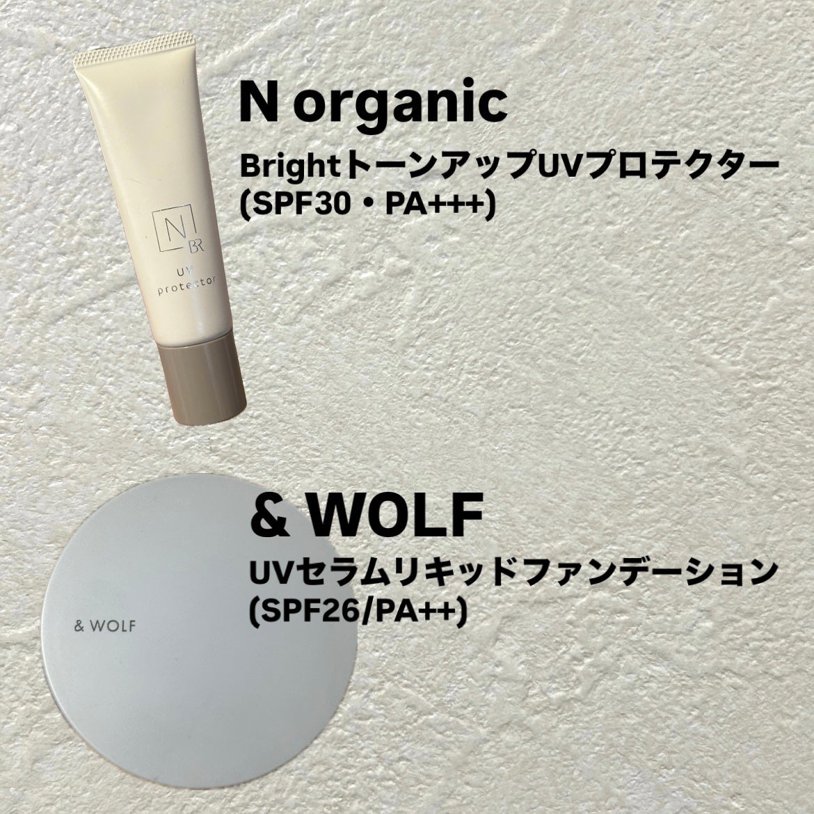 セラムリキッドファンデーション/& WOLF/リキッドファンデーションを使ったクチコミ(1枚目)