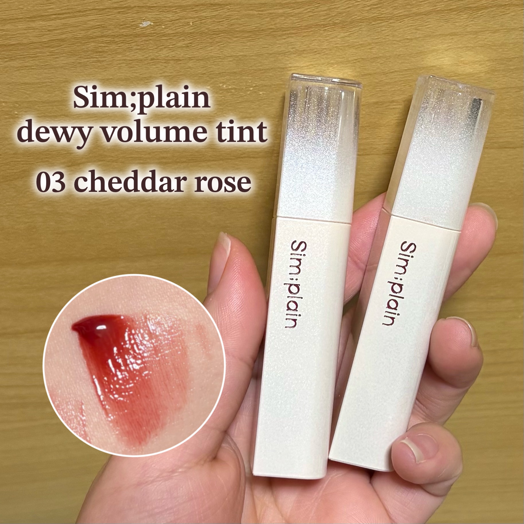 デュイボリュームティント/Sim;plain/リップティントを使ったクチコミ（1枚目）