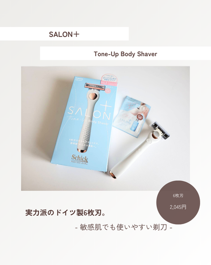 サロンプラス トーンアップ ボディシェーバー/サロンプラス/シェーバーを使ったクチコミ(1枚目)