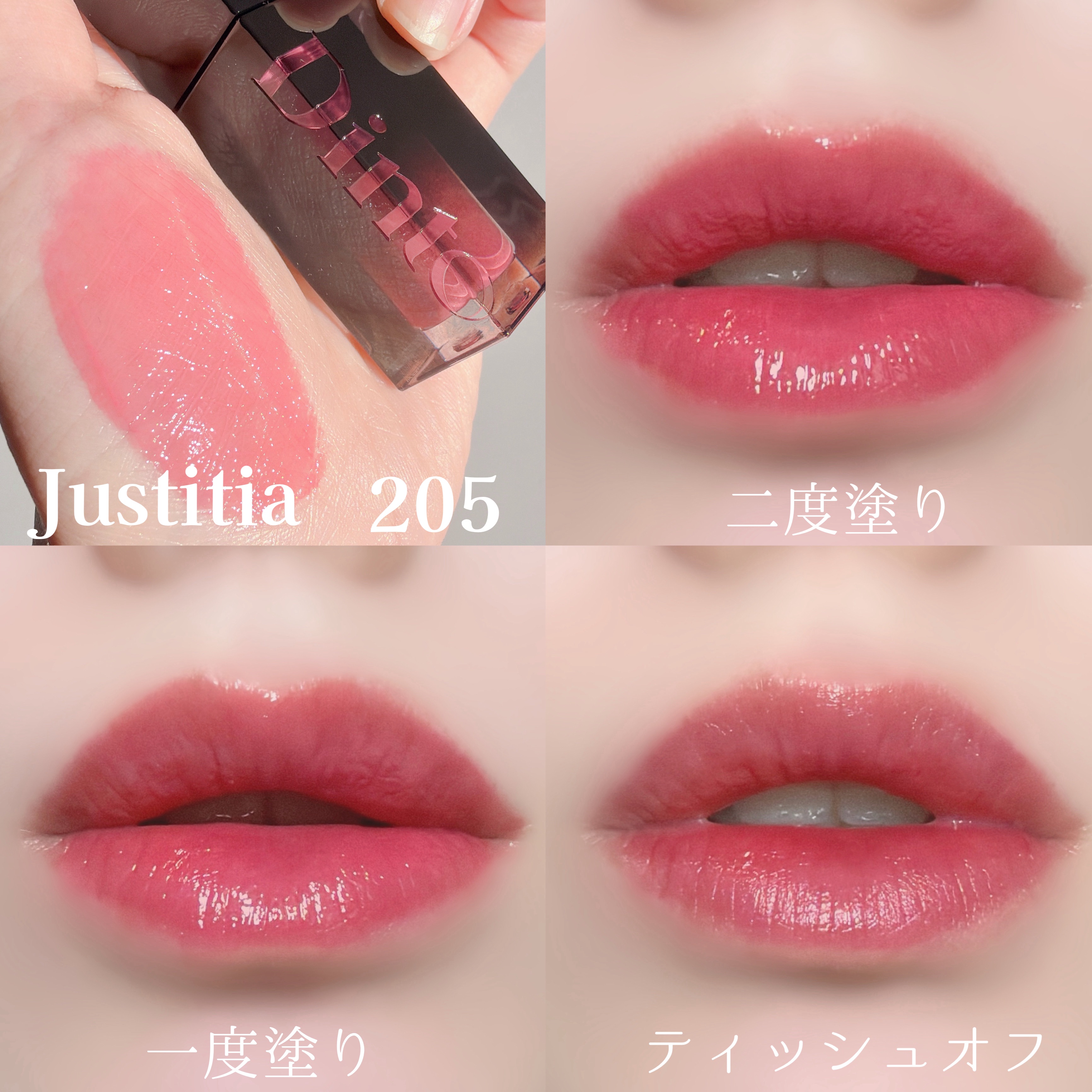 ブラーグロイリップティント/Dinto/リップティントを使ったクチコミ（3枚目）