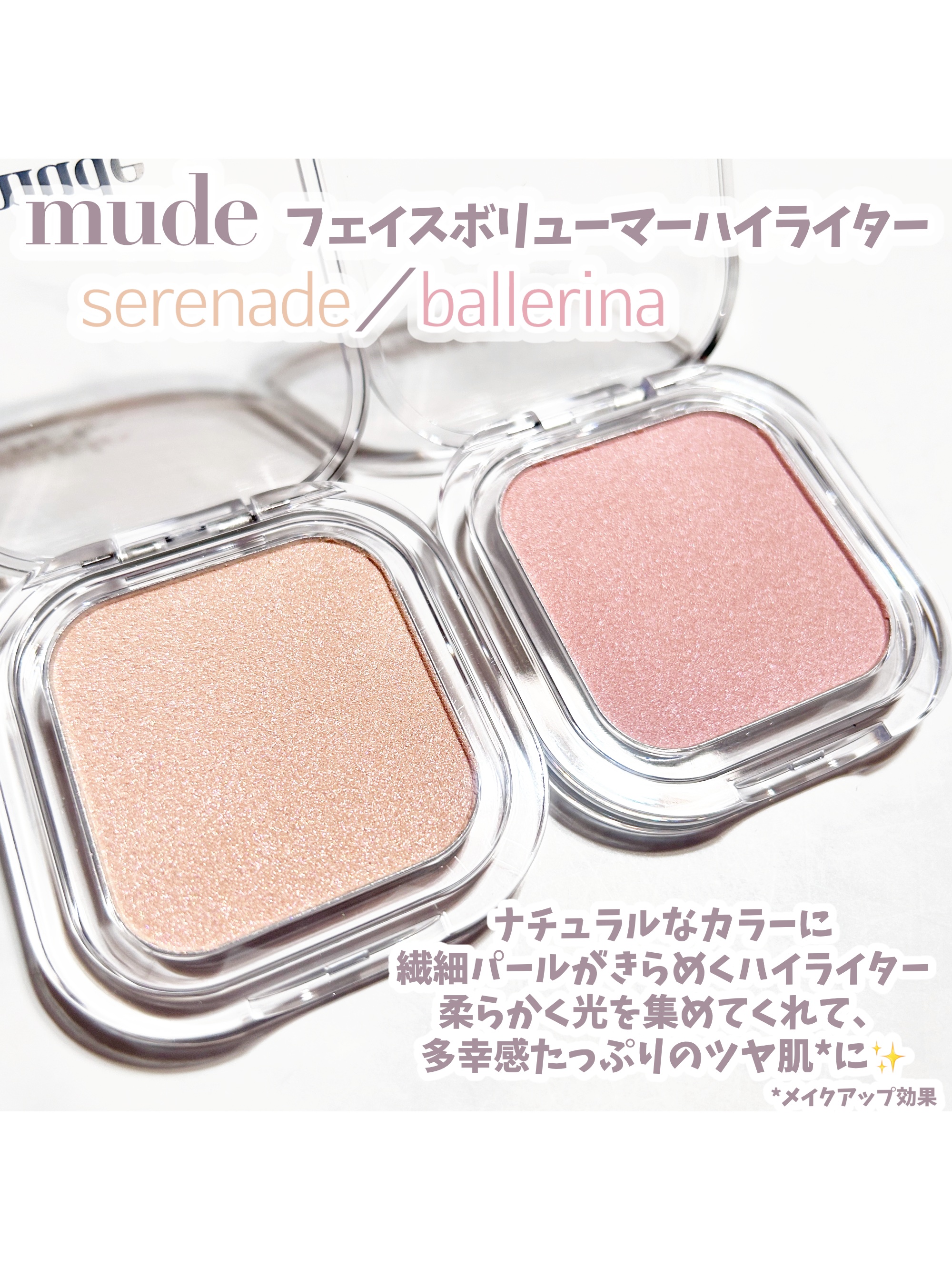 フェイスフィルボリューマーハイライター/mude./パウダーハイライトを使ったクチコミ（2枚目）